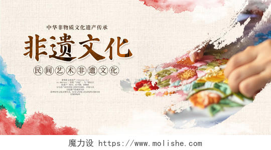 传统中国风刺绣非物质文化遗产非遗文化宣传展板